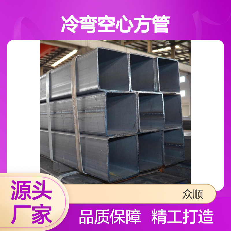众顺金属冷弯空心方管 300*250*10规格 工艺精良