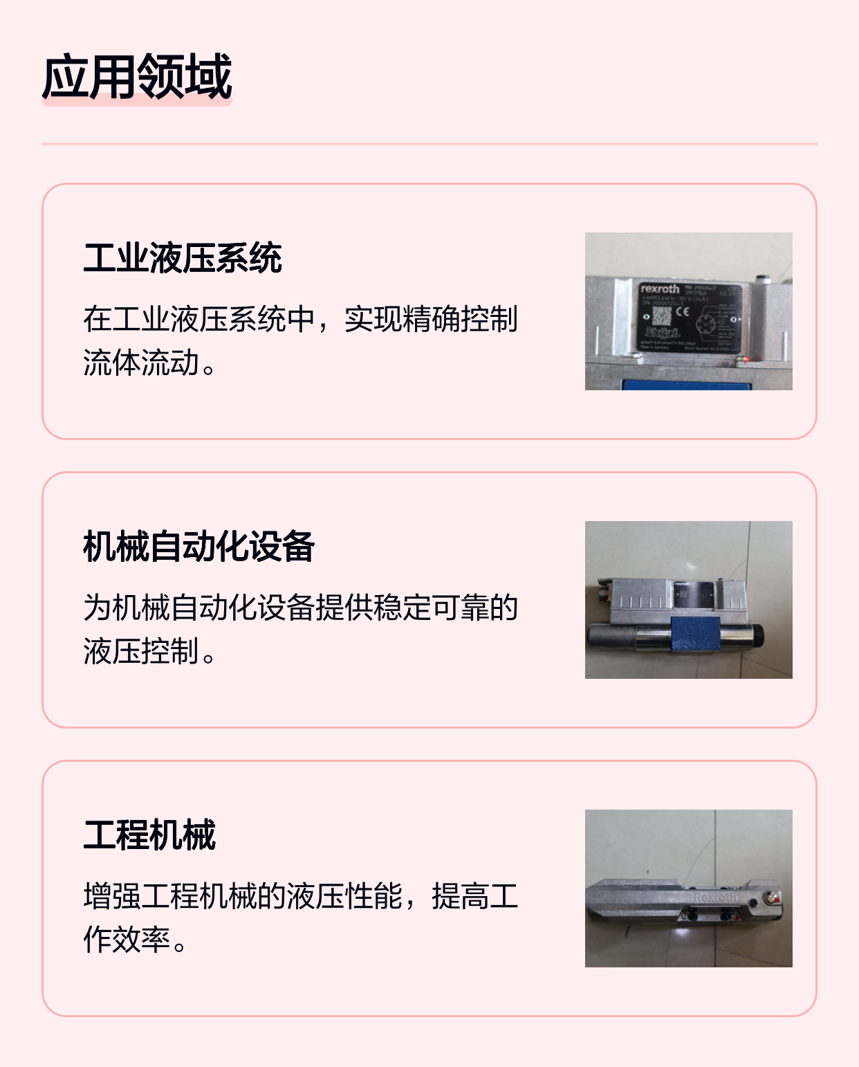 4WREE6W16-31/V/24A1 R901496437 德国力士乐REXROTH比例阀