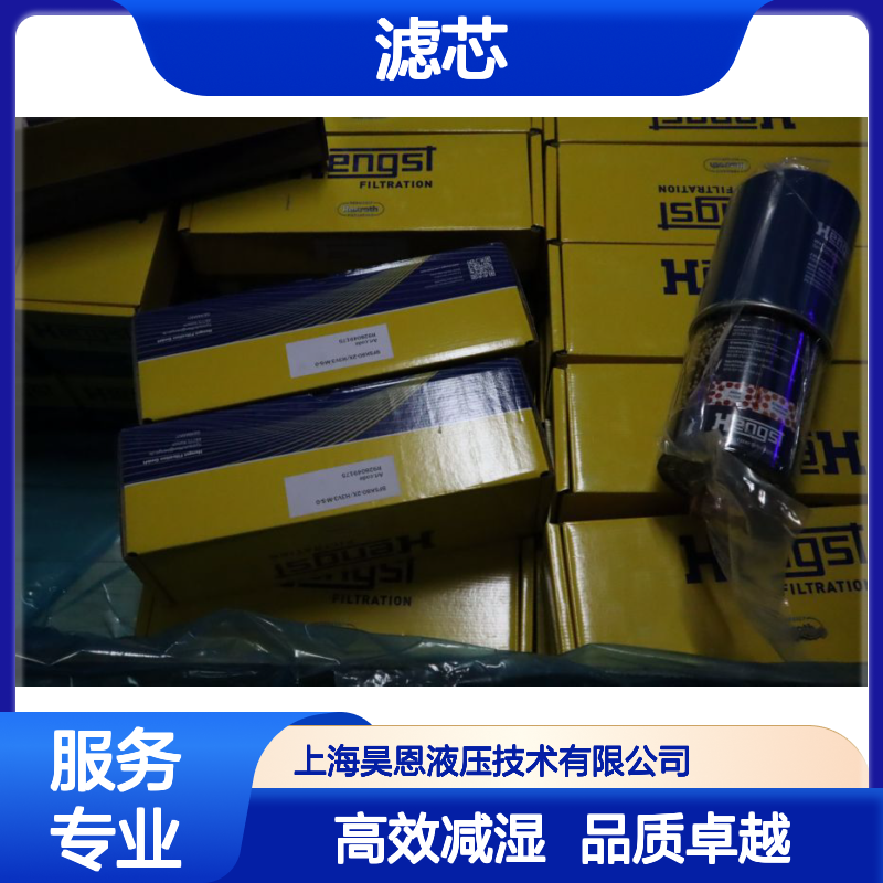 R928049185 空气减湿机 SPR-SP-BFSK80-2X/ HENGST汉格斯特滤芯