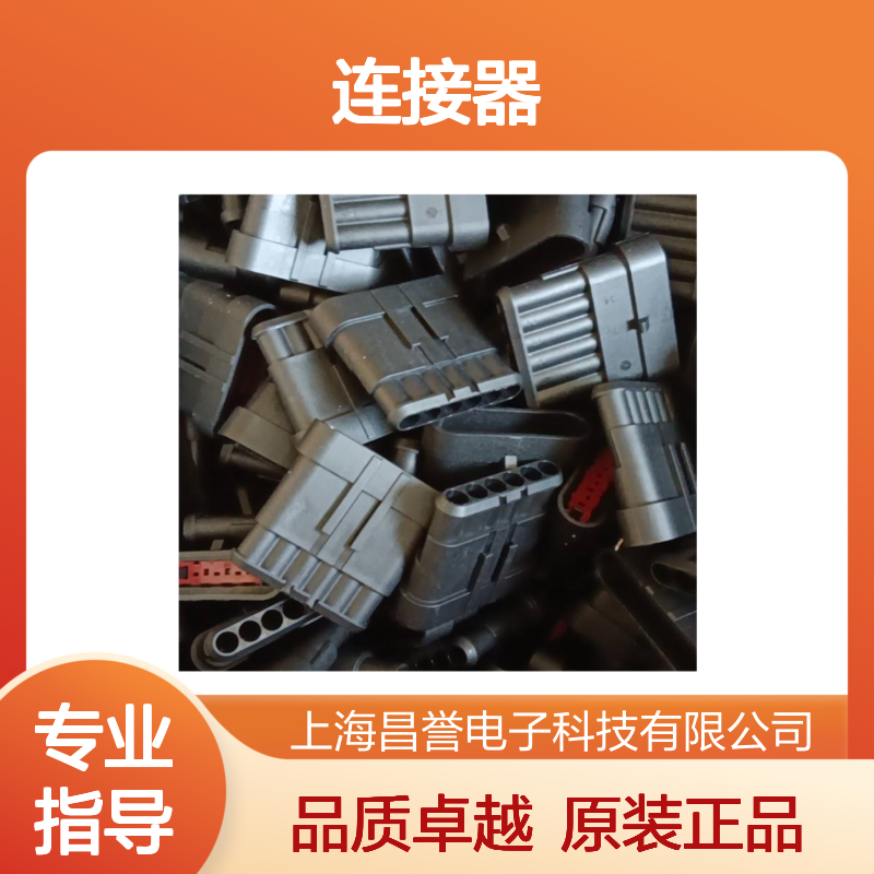 TE外壳端子接插件DT04-6P-P021连接器原装正品