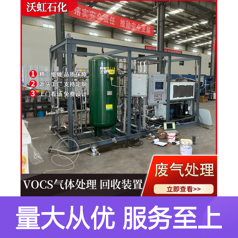 正己烷废气处理设备 多级吸附净化 精工细做 支持定制