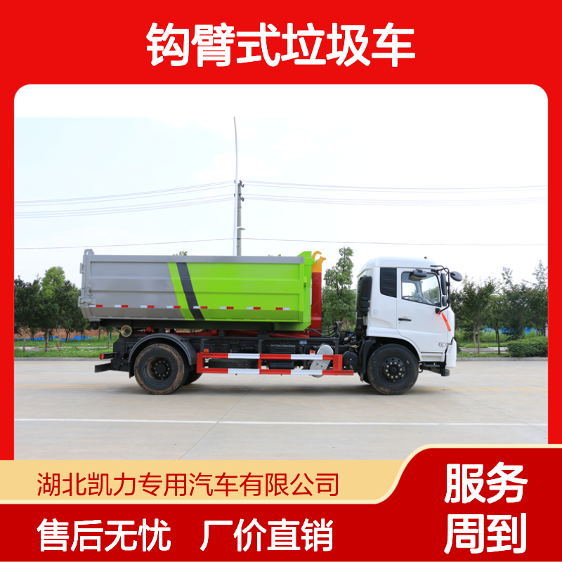 8方钩臂式垃圾车联系商家 配置垃圾箱 手电一体半自动控制 模块化