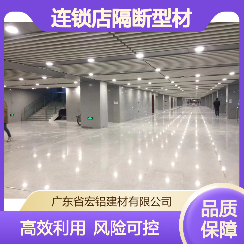 连锁店隔断型材的创新应用与空间优化策略 产品造型 定制加工