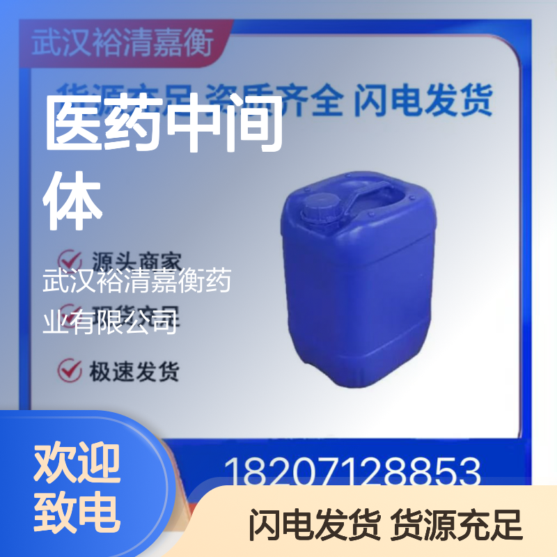 正丁基硼酸CAS:4426-47-5透明无色液体医药中间体