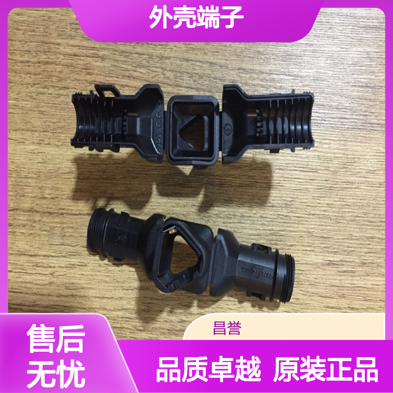 TE外壳端子接插件1-1903131-4连接器原装正品