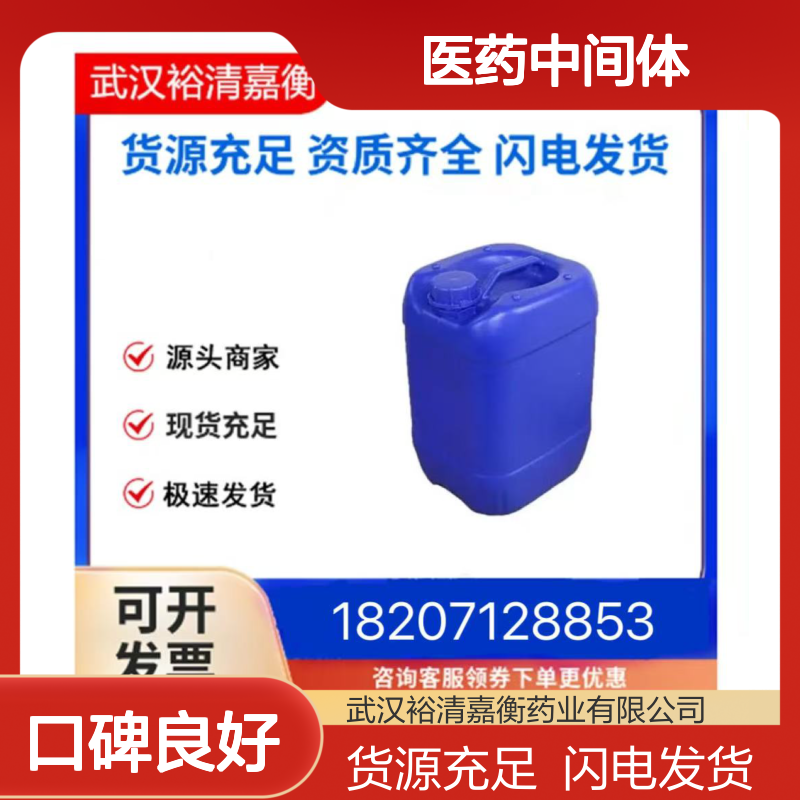 甘氨胆酸CAS:475-31-0白色固体98,医药中间体