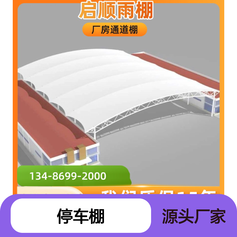 膜结构停车棚 资质齐全保用十五年 源头厂家定制加工全国安装