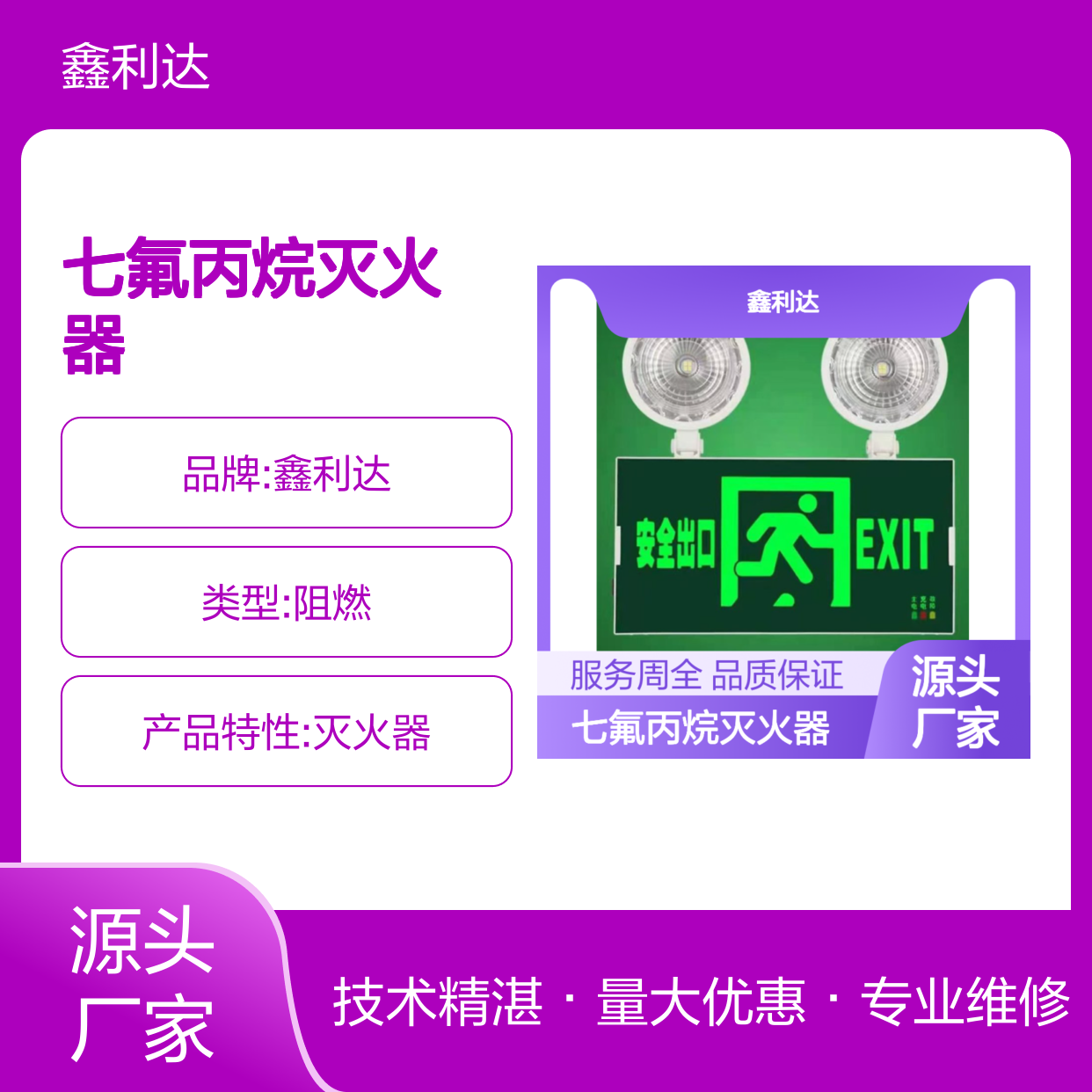 七氟丙烷灭火器 维修检测充装一站式服务 品质保证
