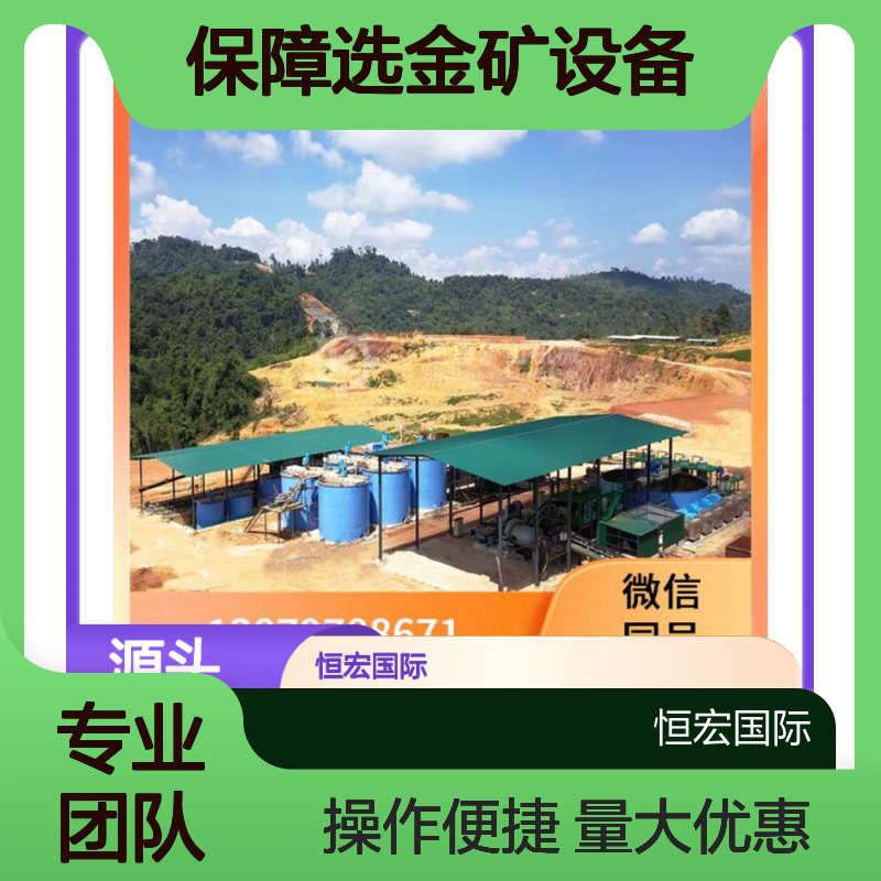 高原型CIL浸吸槽 海拔4500m气压补偿 选金矿高效保障设备