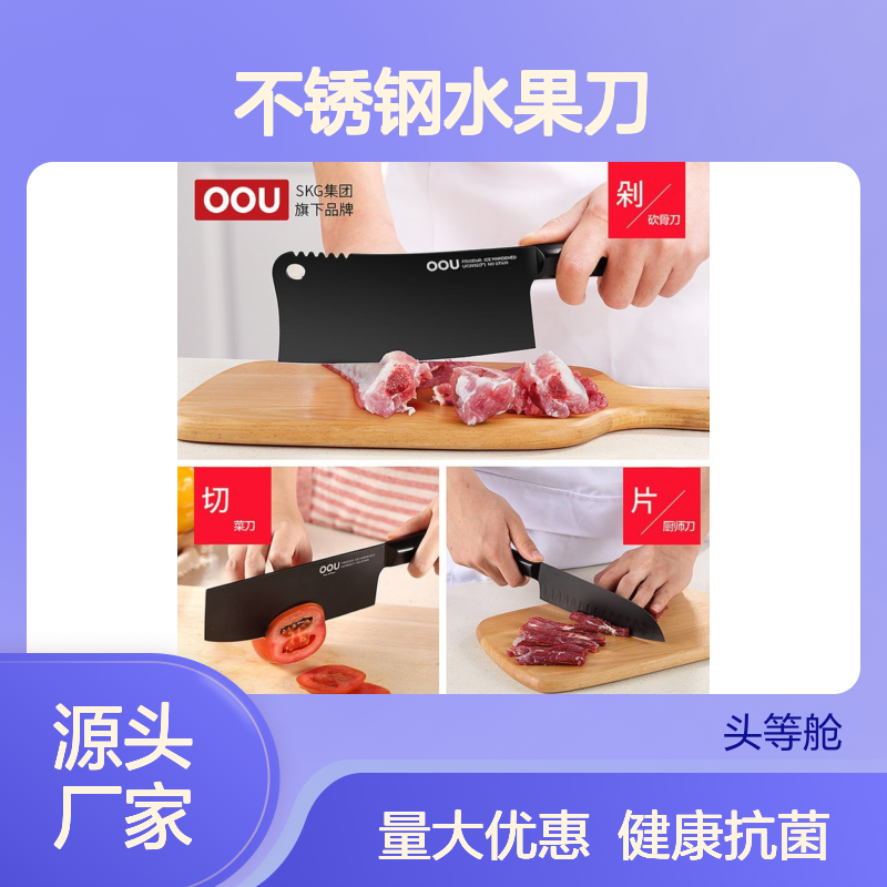 OOU抗菌黑刃刀具 厨师辅食水果刀套装