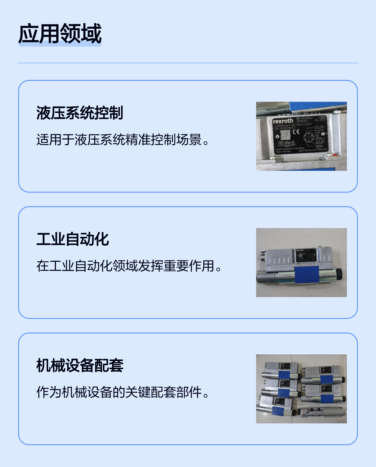 4WREE6W1-32-31/V/24F1 R901496441 德国力士乐REXROTH比例阀
