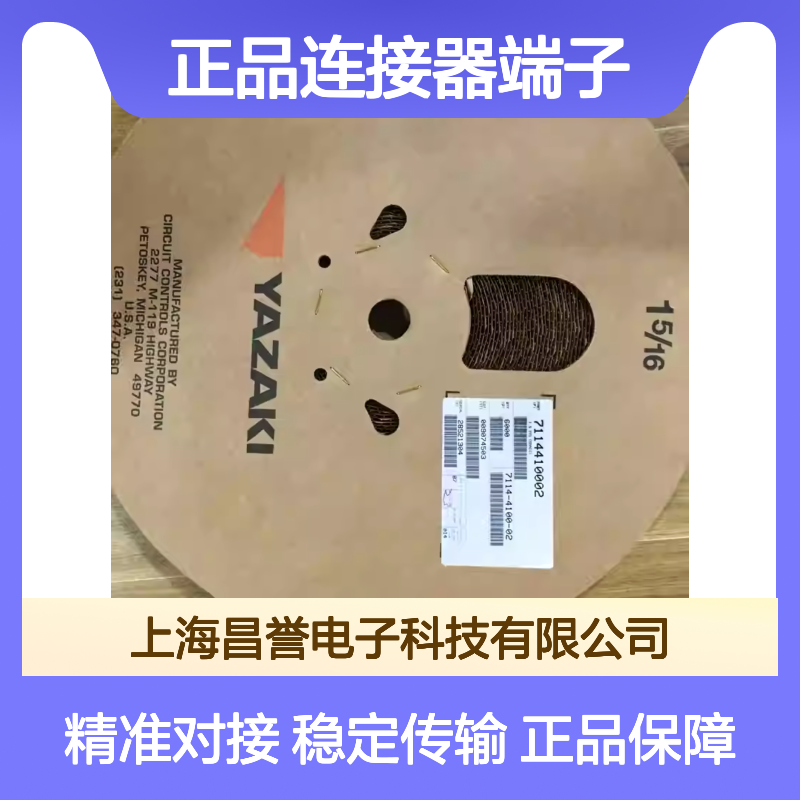 YAZAKI矢崎7116-1421原装正品连接器端子 稳定可靠电气连接配件