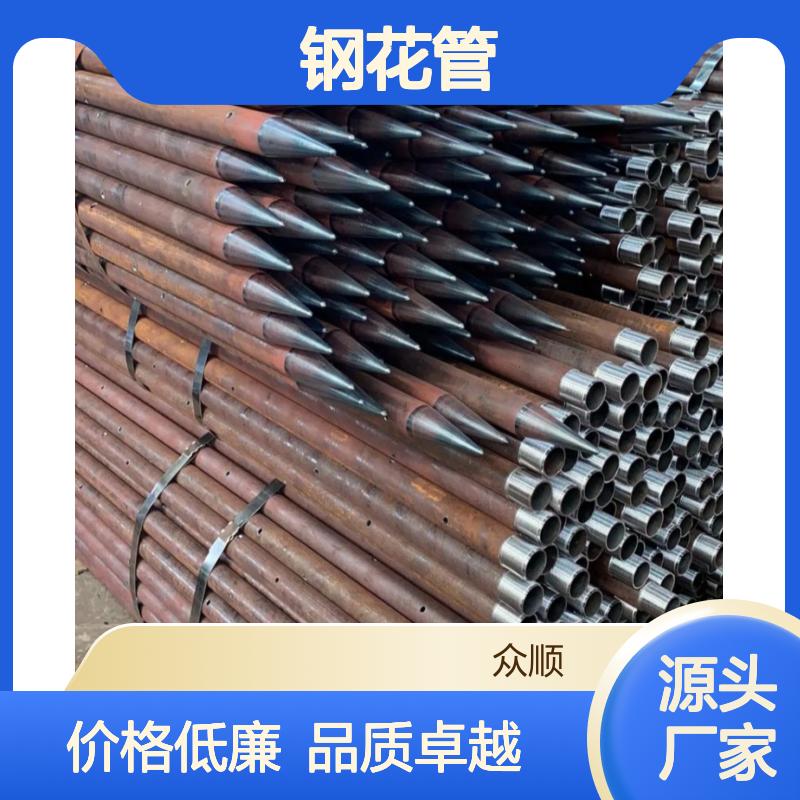 地基加固 钢花管 常用于高层建筑 桥梁等工程 众顺钢材