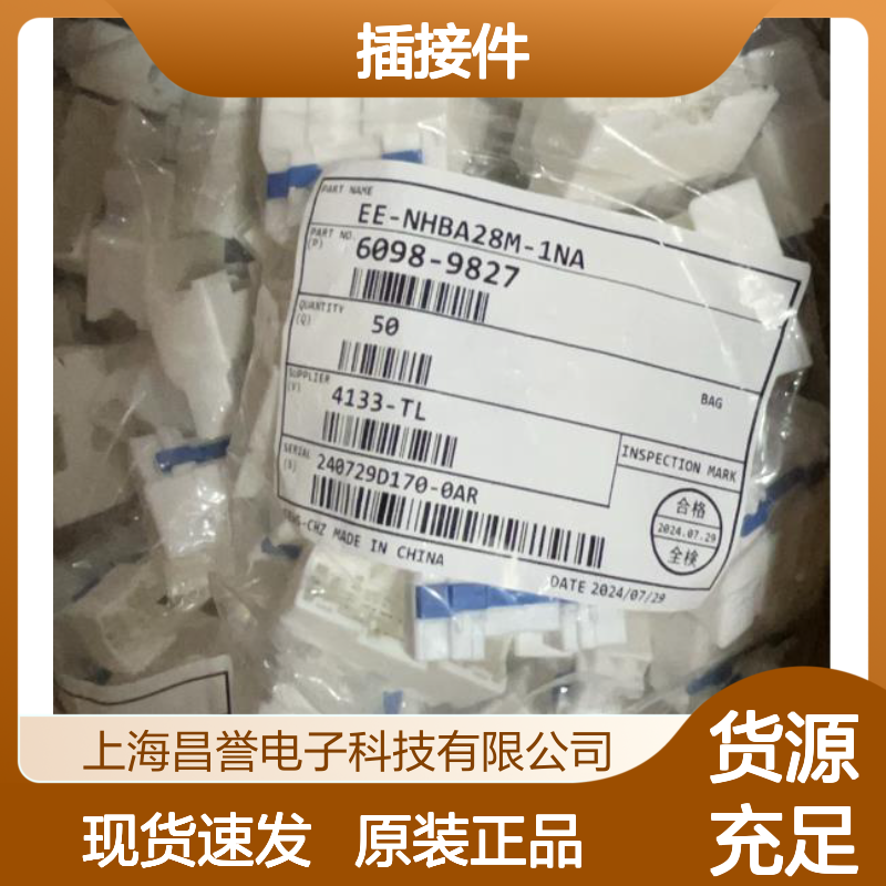 矢崎YAZAKI7283-7449原装正品现货连接器插接件