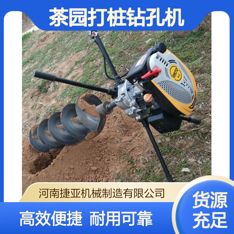 手持式轻便款山地光伏茶园打桩钻孔机 捷亚SF 预埋孔打桩钻具