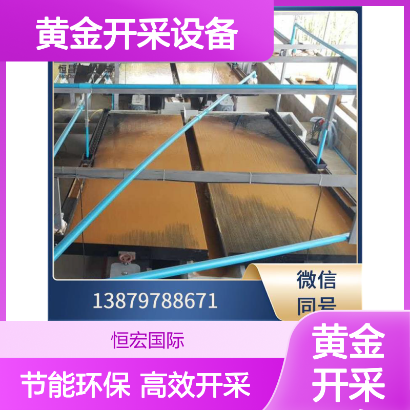 黄金加工设备 处理能力强劲 选金机 小型 铬矿采矿机器金矿选矿设备