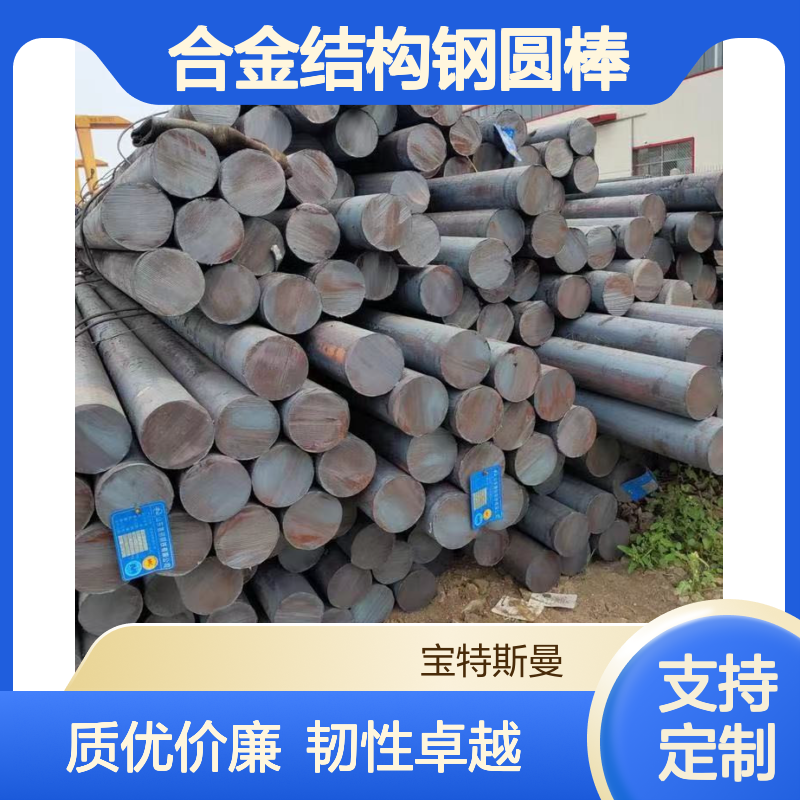 20CrMnMo合金结构钢圆棒可定 良好低温冲击韧性