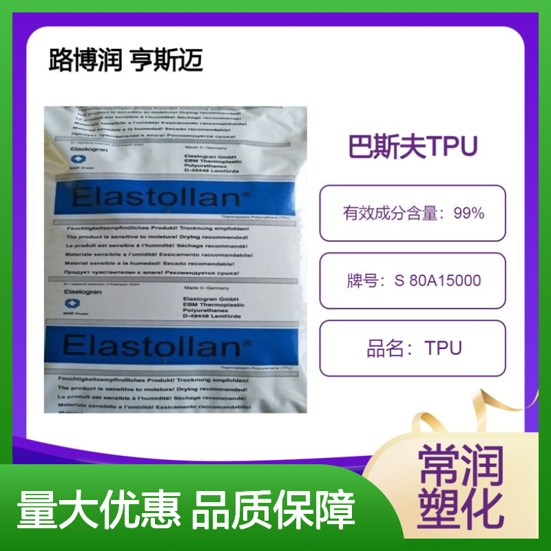 路博润TPU胶粘剂 S80A15000 高抗撕裂 品牌保证