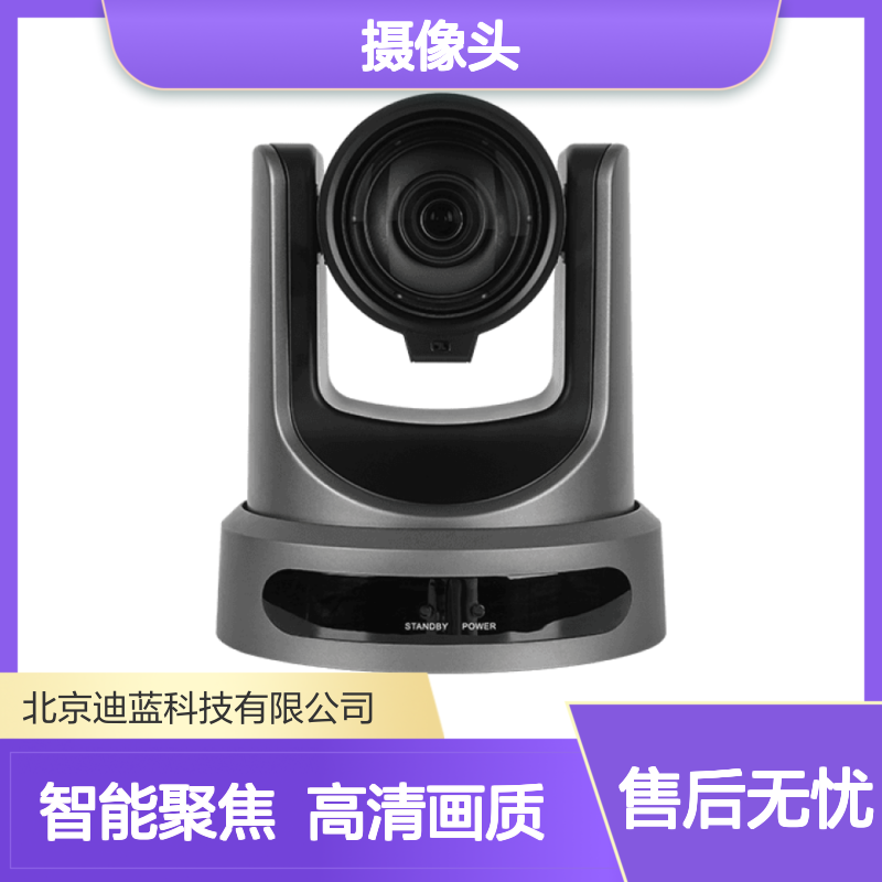 赛画赛画 12倍光学变焦 4K全高清直播云台摄像头 收藏