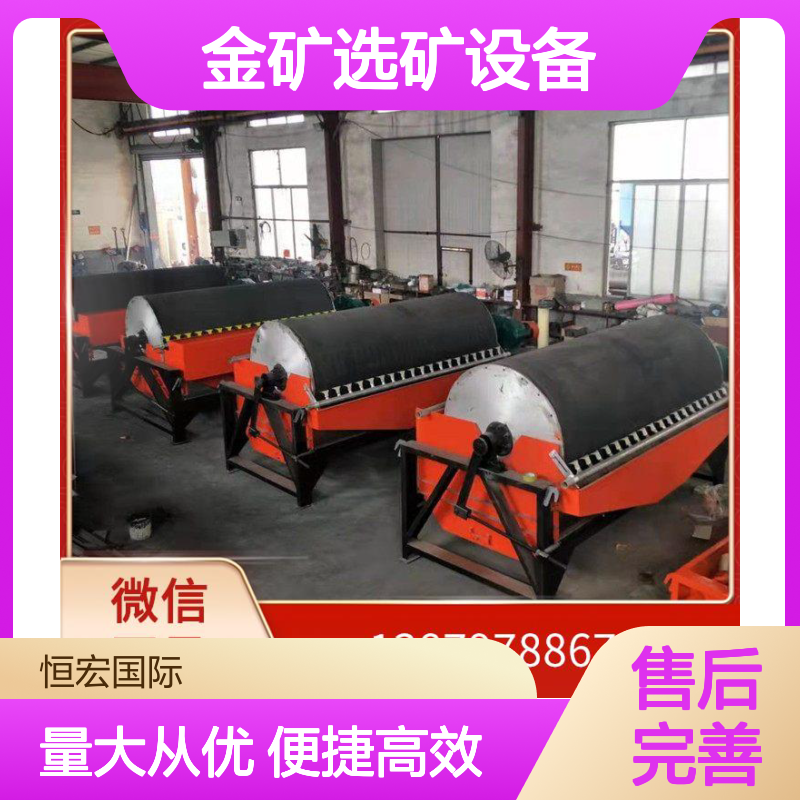 CTN型磁选机 全套机械定制 金矿选矿设备 提升矿石纯度