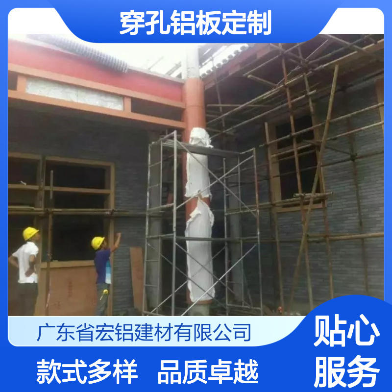 宏铝品牌仿实木色折弯金属吊顶穿孔铝板定制