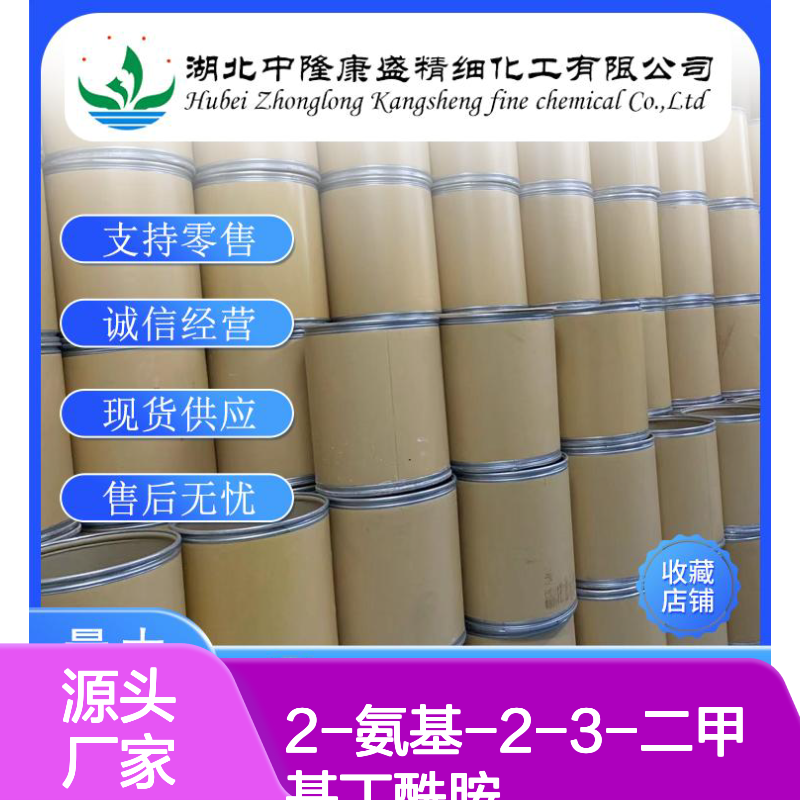 2-氨基-2-3-二甲基丁酰胺40963-14-2稳定供应 按需分装
