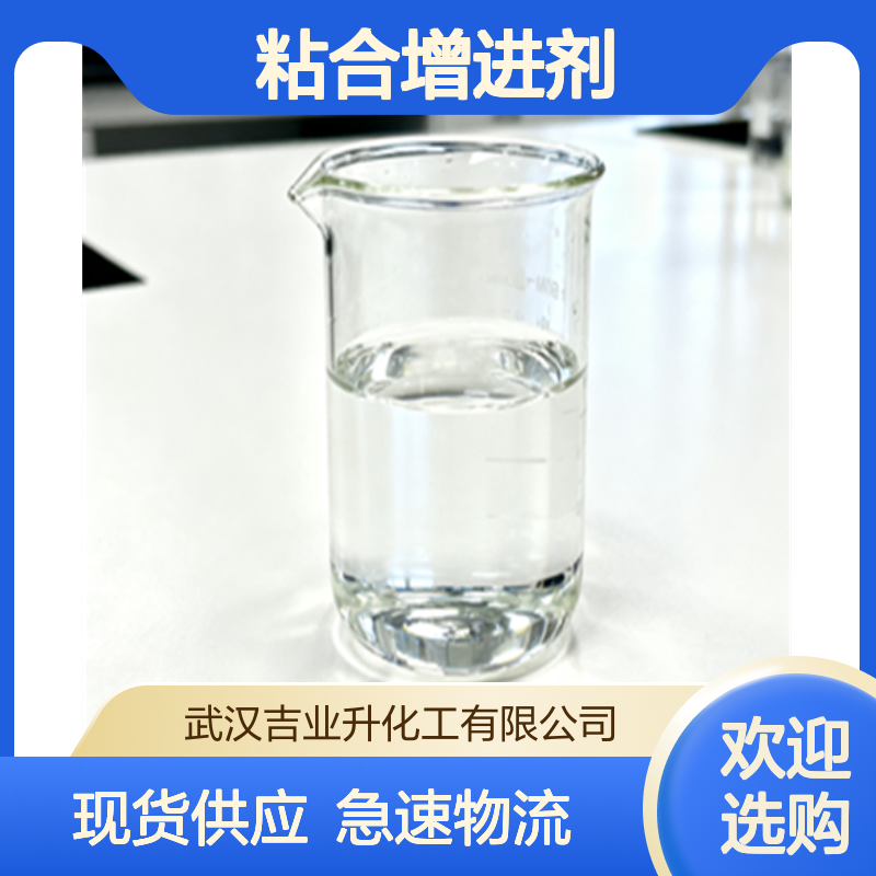 工业级新癸酸 粘合增进剂 润滑剂 涂料催干 金属提取剂 26896-20-8 液体