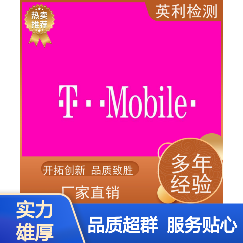 英利标准检测 TMO认证 工程师1对1沟通 全程无忧