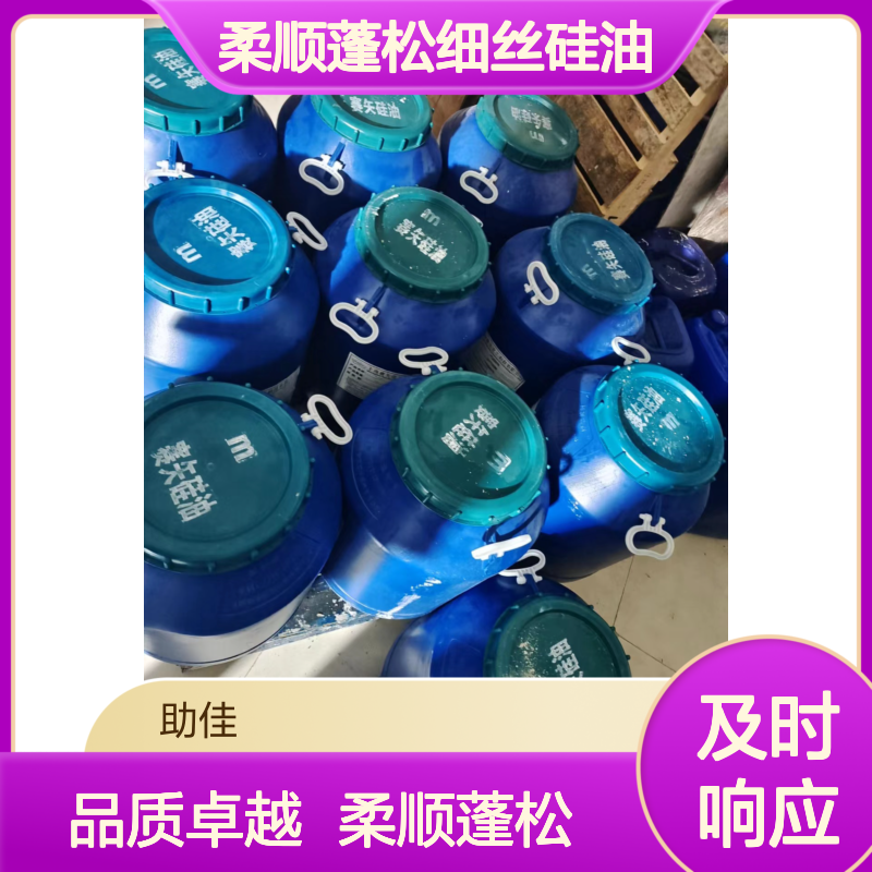 品质稳定柔顺蓬松细丝硅油韧性好加水比例多好烘干不油腻选赛矢牌