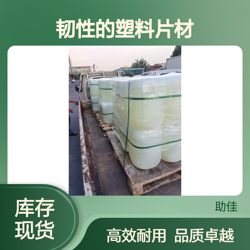 极限滑度高的有弹性和韧性的塑料片材硅油耐高温不黄变选赛矢牌