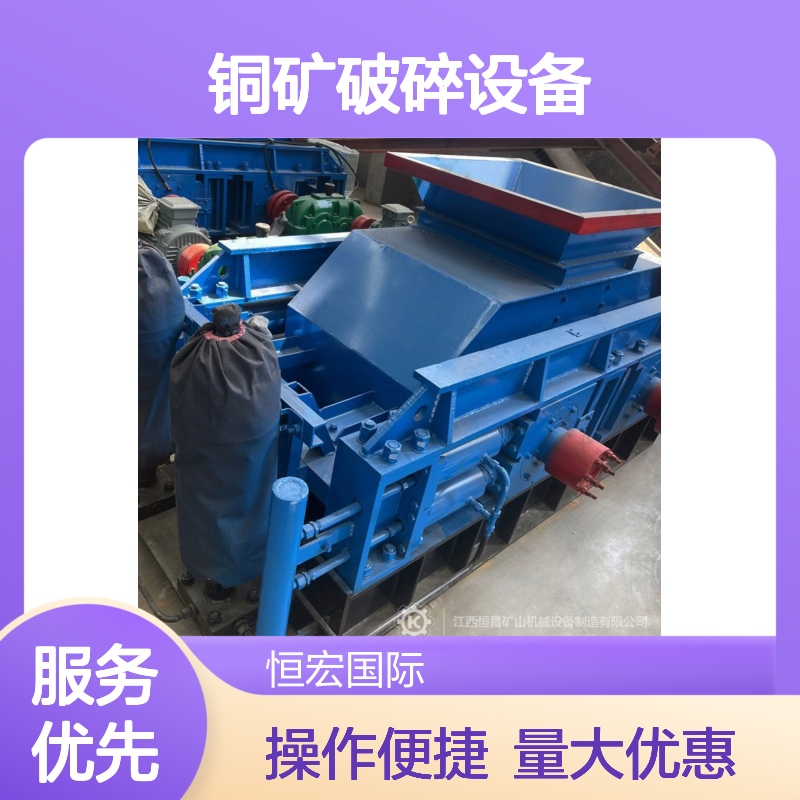 恒宏机械2PGY1200×1000铜矿破碎机 时产90吨鹅卵石粉碎机