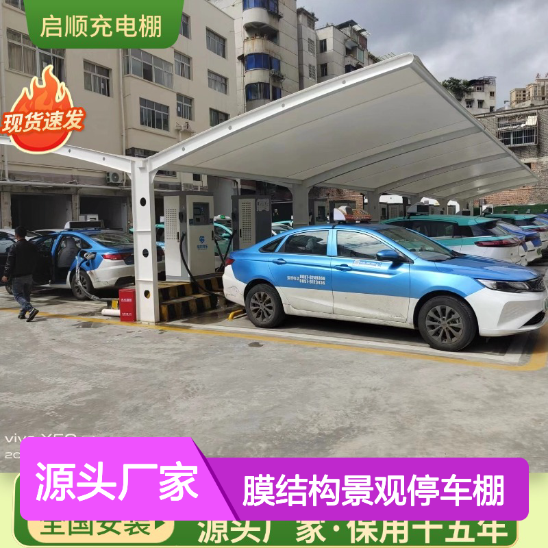 启顺膜结构景观停车棚 公园休闲区专用 定制加工
