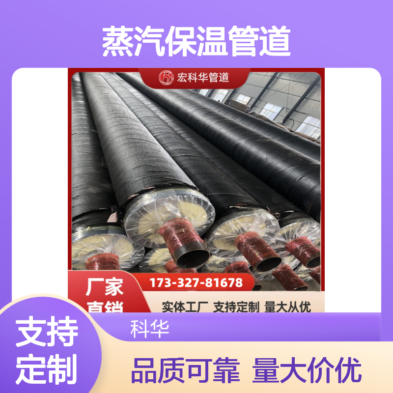 集本供热用DN900外滑动式Q345钢套钢蒸汽保温管道 保冷效果好