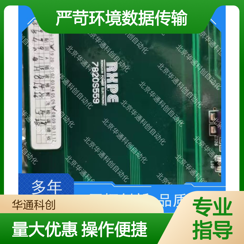 HOLLSYSKPW21通信网关 严苛环境数据传输 轨道交通适用IP67防护
