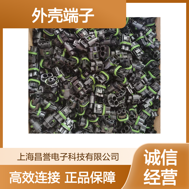 TE品牌外壳端子接插件1703838-1 原装正品 连接稳固可靠
