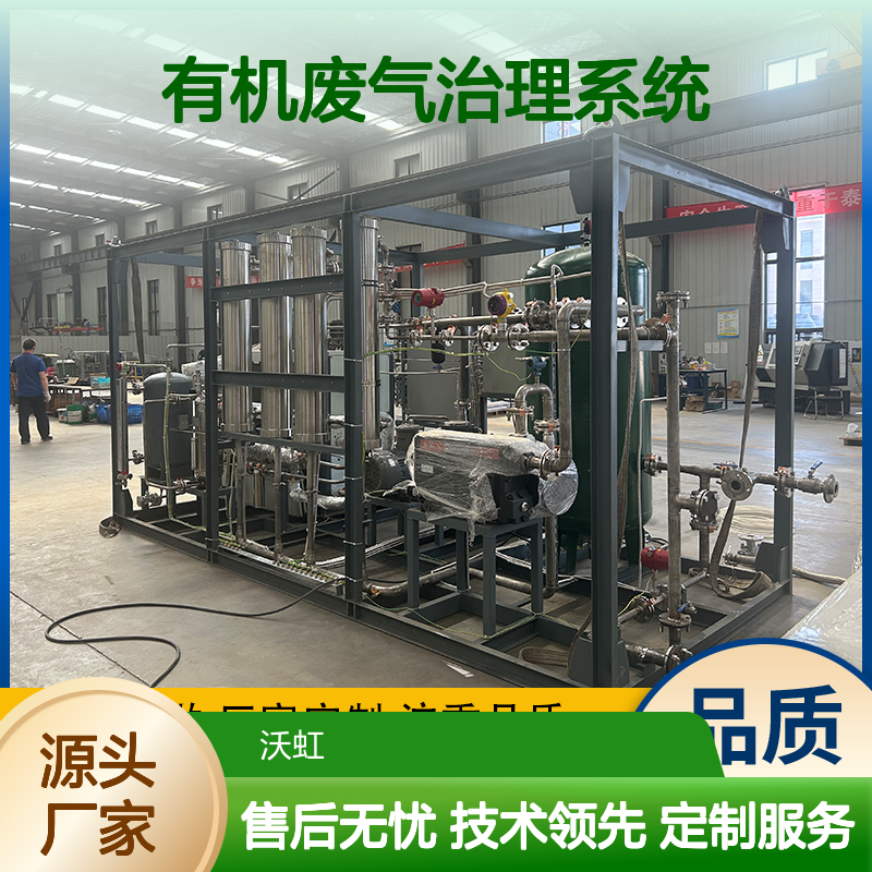 乙酸丁酯有机废气治理系统 达标排放 精工细做
