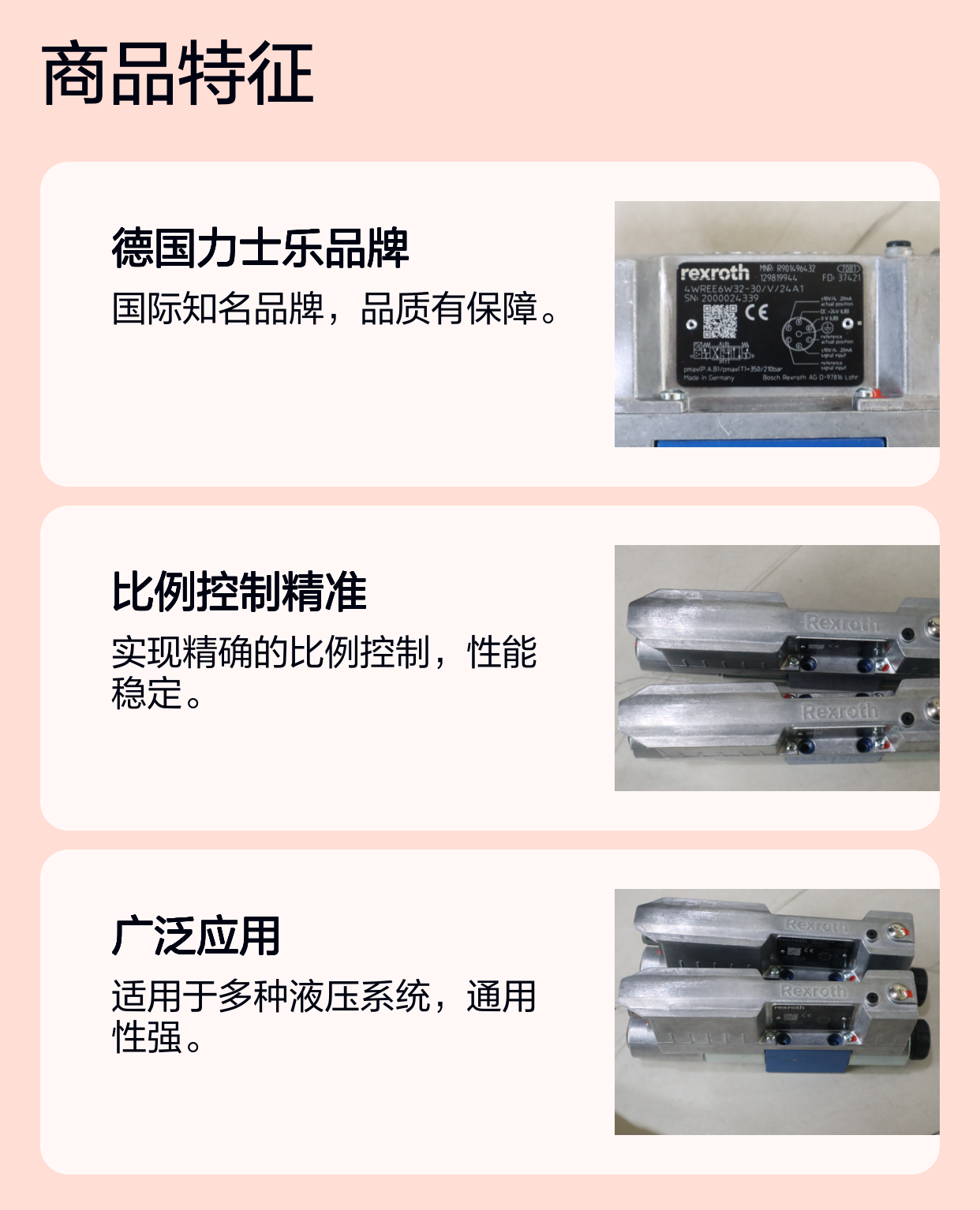 4WREE6W32-3X/V/24A1 R901496432 德国力士乐REXROTH比例阀