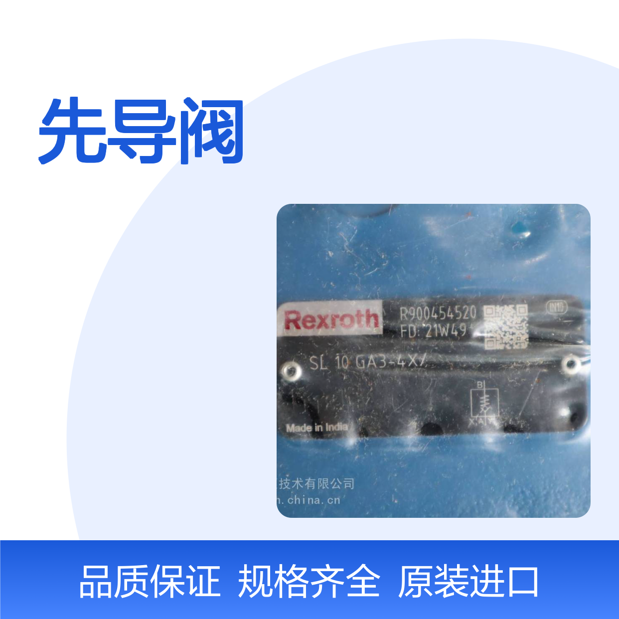 供应 先导阀 4WREE6W1-16-2X/G24K31/F1V R900937065溢流阀