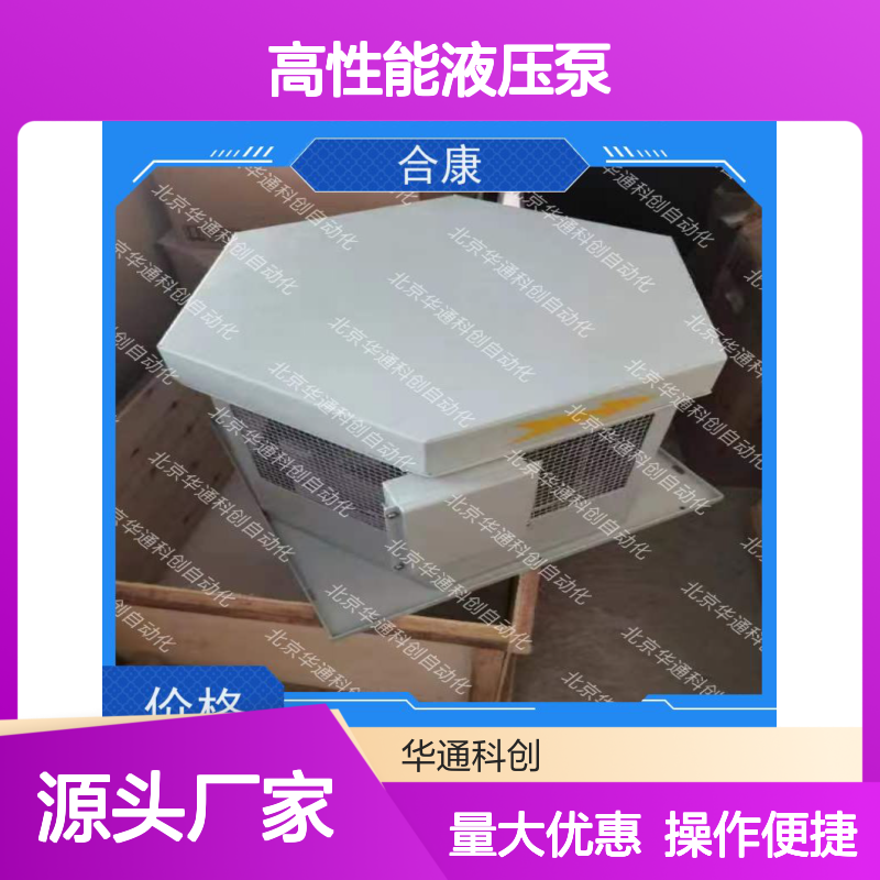 合康HPU690/040MB2P高性能液压泵 专为工程机械打造 耐磨合金钢材质