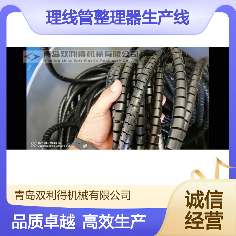 理线管整理器生产线根据客户定制电线套收纳设备