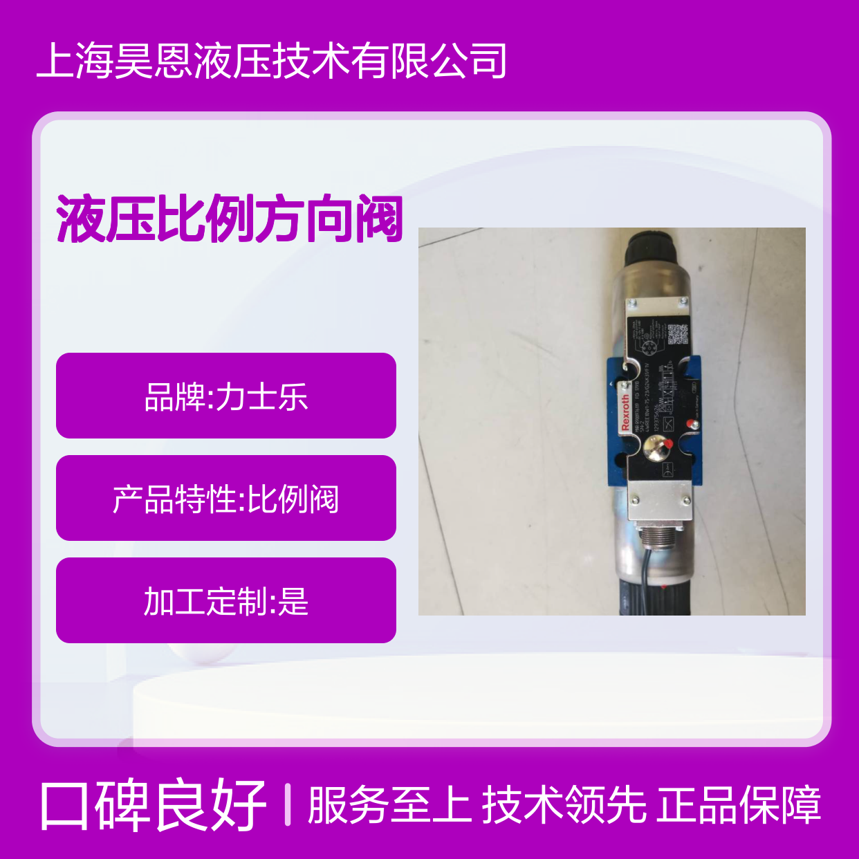 供应力士乐进口 R901526577液压比例方向阀 4WREE6EA32J-3X/M/24A1