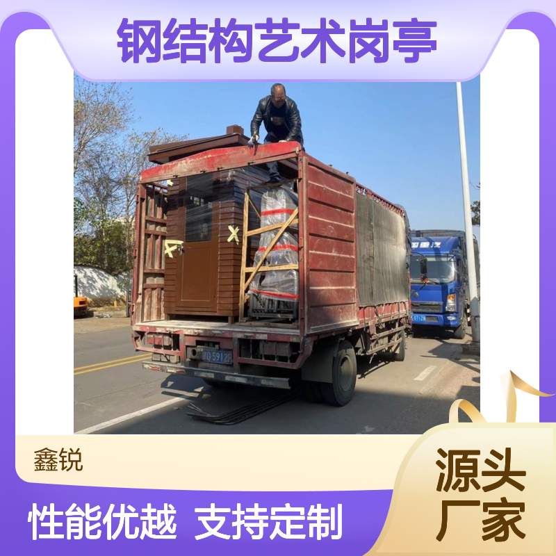 钢结构艺术岗亭 定制保安亭 多样规格 防腐耐用