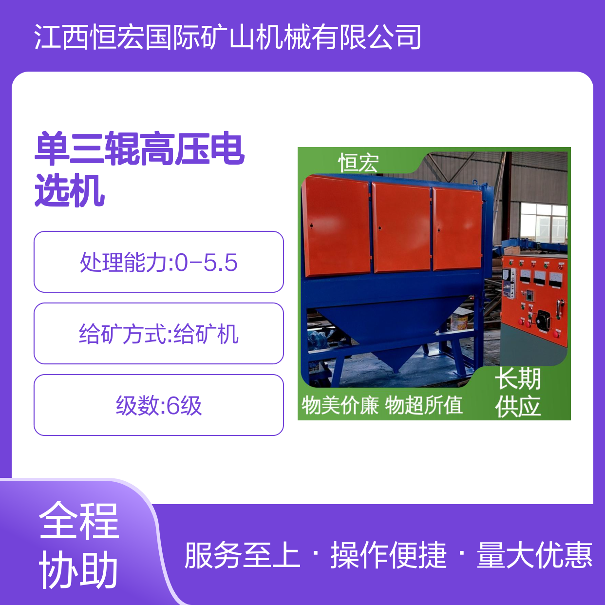 恒宏 单三辊高压电选机 新型干式选矿设备 锡砂矿金矿磁选专用