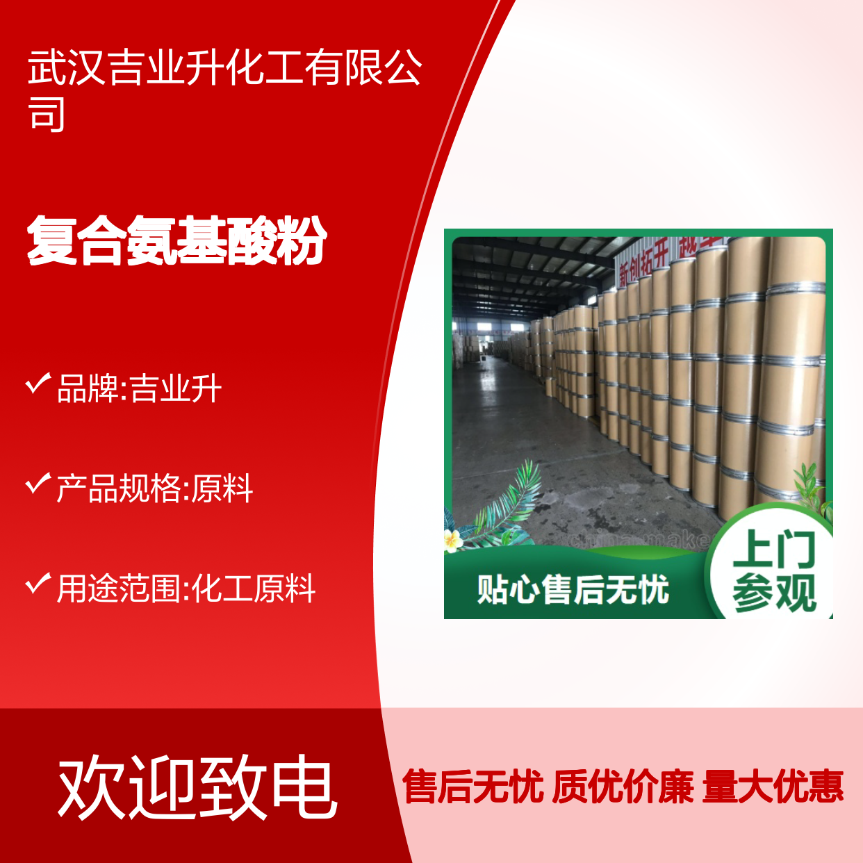 正品优选 复合氨基酸粉 土黄色粉末 食品添加剂 氨基酸70%