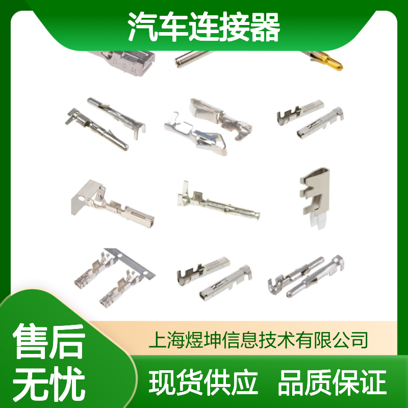 汽车连接器 052-0097-000 ITT电子 新批次优势现货