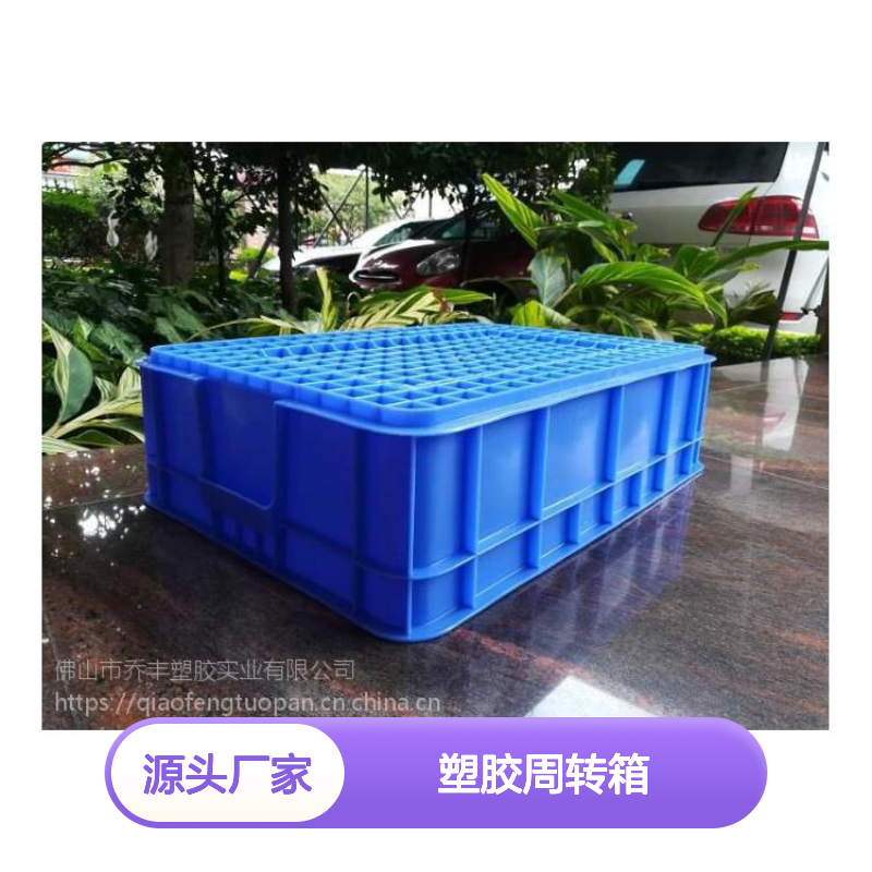佛/山乔丰塑胶周转箱乔/丰全新料塑胶桶塑料整理箱