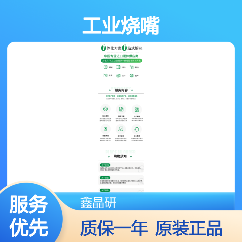 霍科德进口工业烧嘴BIO140RB-50 80KW功率垂直安装