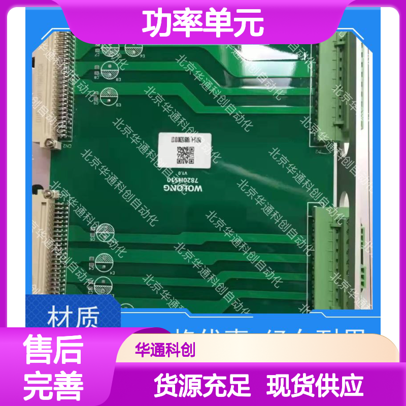 HARSVERTVA06/140风电专用功率单元 VA06140模块化设计 高效散热款