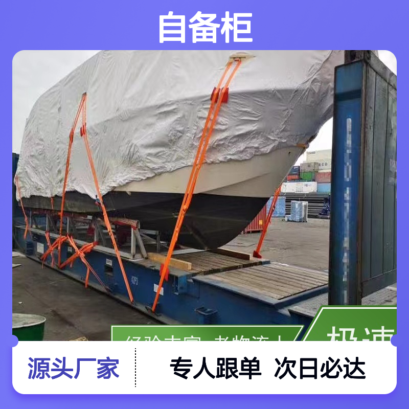 诚安物流45尺自备柜惠州到香港专人跟单次日到