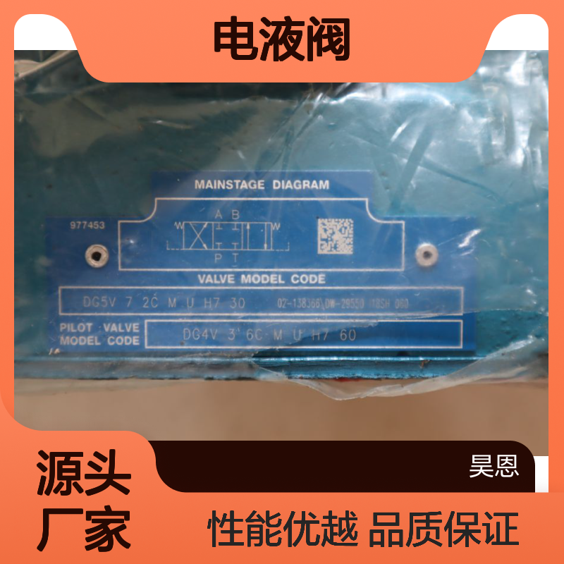 DG5V 7 2C M U H7 30 02-138366 美国威格士VICKERS伊顿EATON电液阀